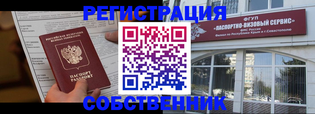 прописка для кредита в Ленске