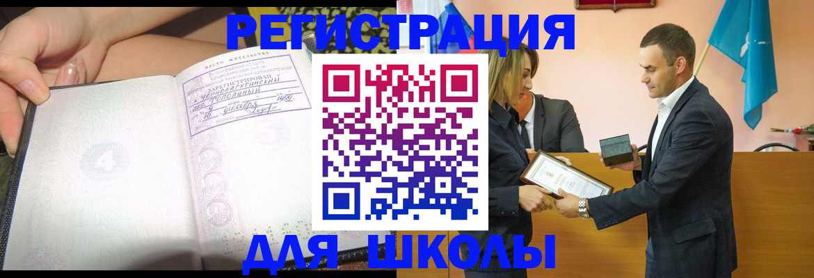 временная регистрация в Ленске