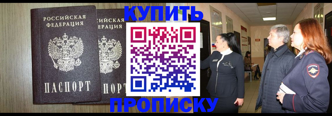 где прописаться в Ленске