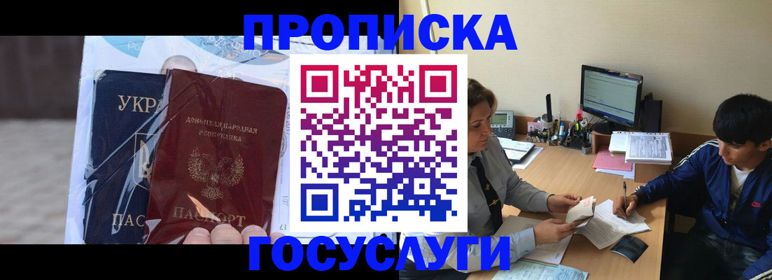 прописка в квартире в Ленске
