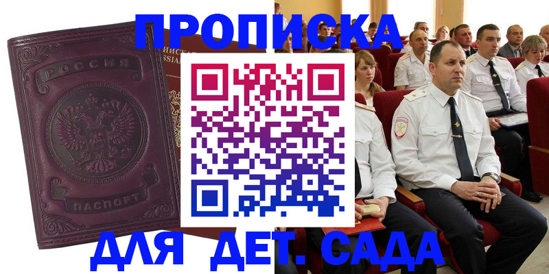 найти адрес прописки в Ленске