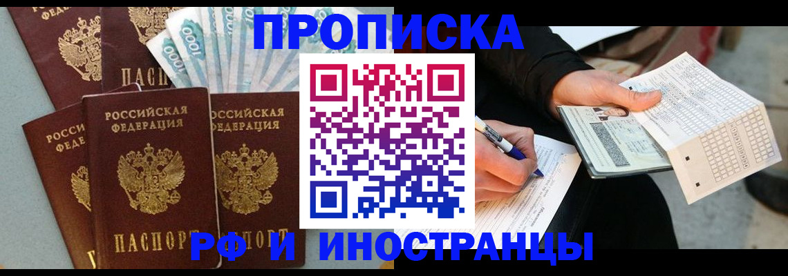 пропишу в квартире в Ленске